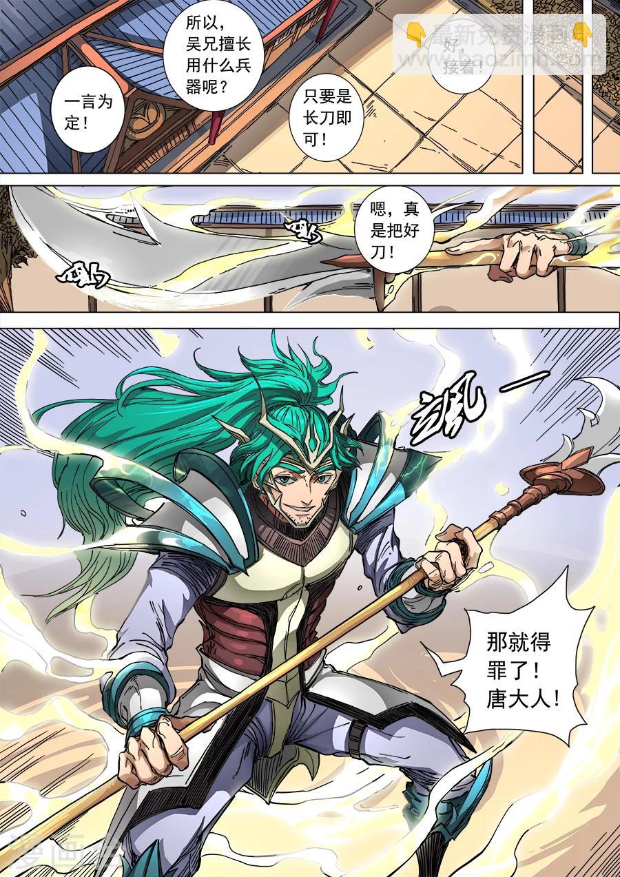 第103话2 空城-第274话