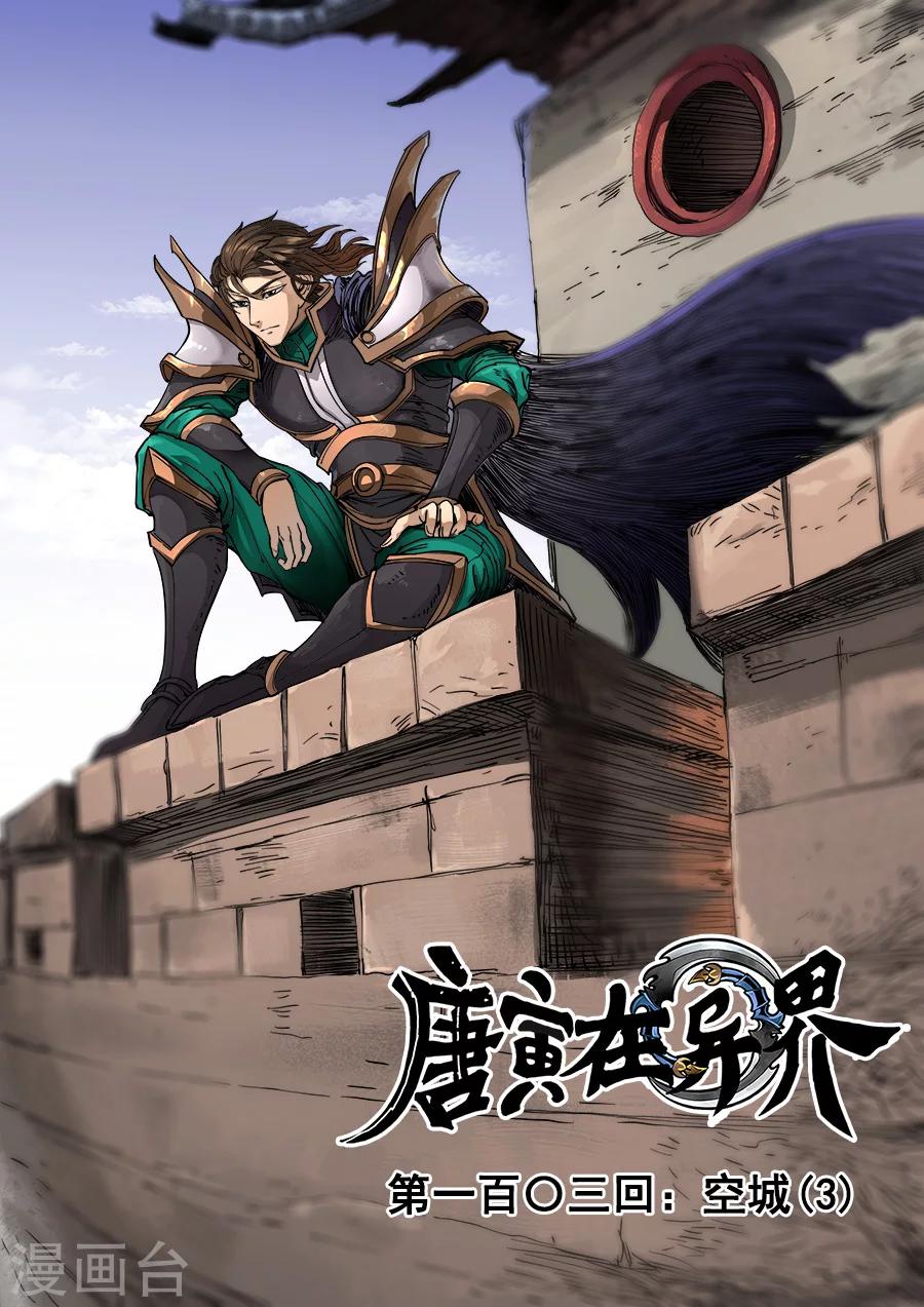 第104话1 苦战冀城-第276话