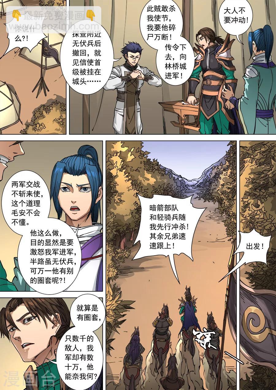 第104话1 苦战冀城-第276话