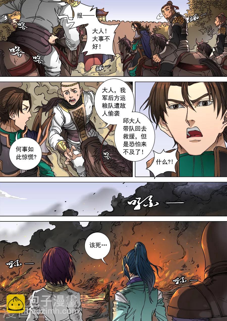 第104话1 苦战冀城-第276话