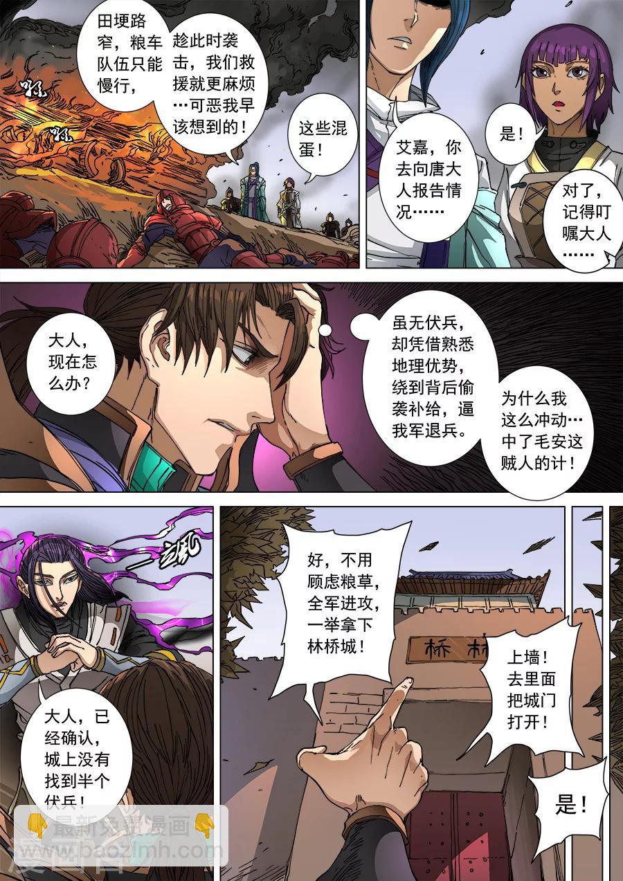 第104话1 苦战冀城-第276话