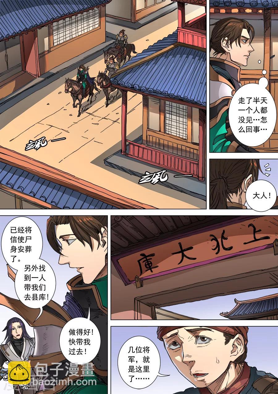 第104话1 苦战冀城-第276话