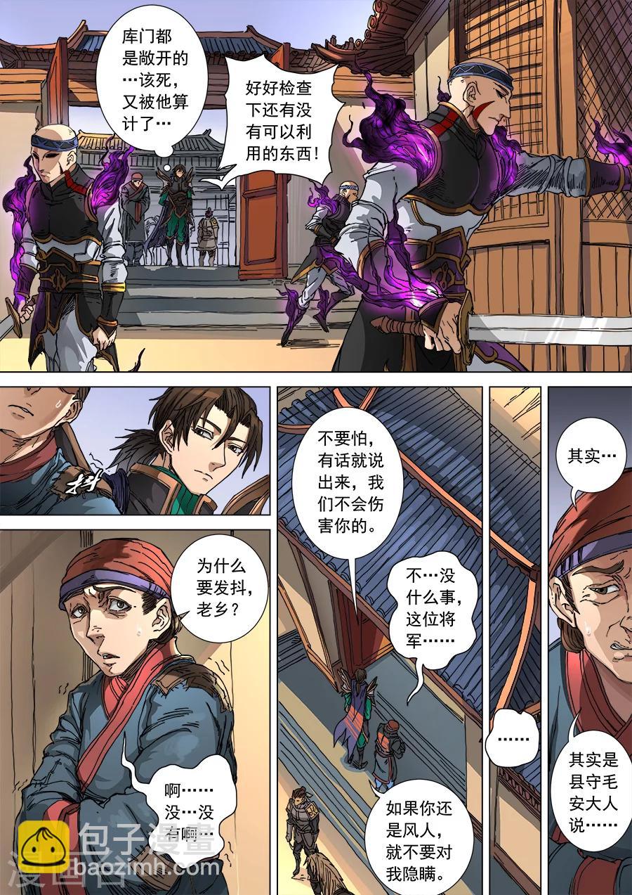 第104话1 苦战冀城-第276话
