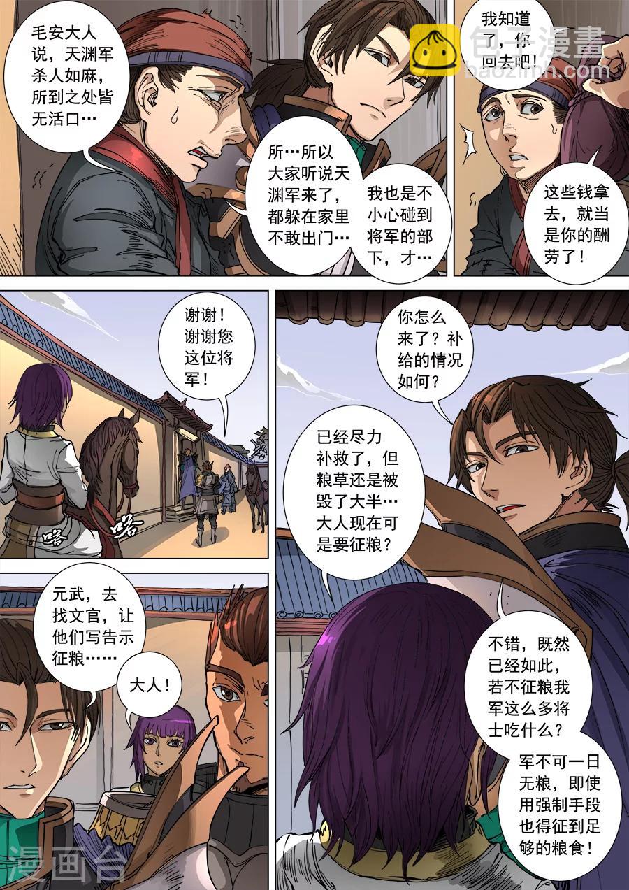 第104话1 苦战冀城-第276话