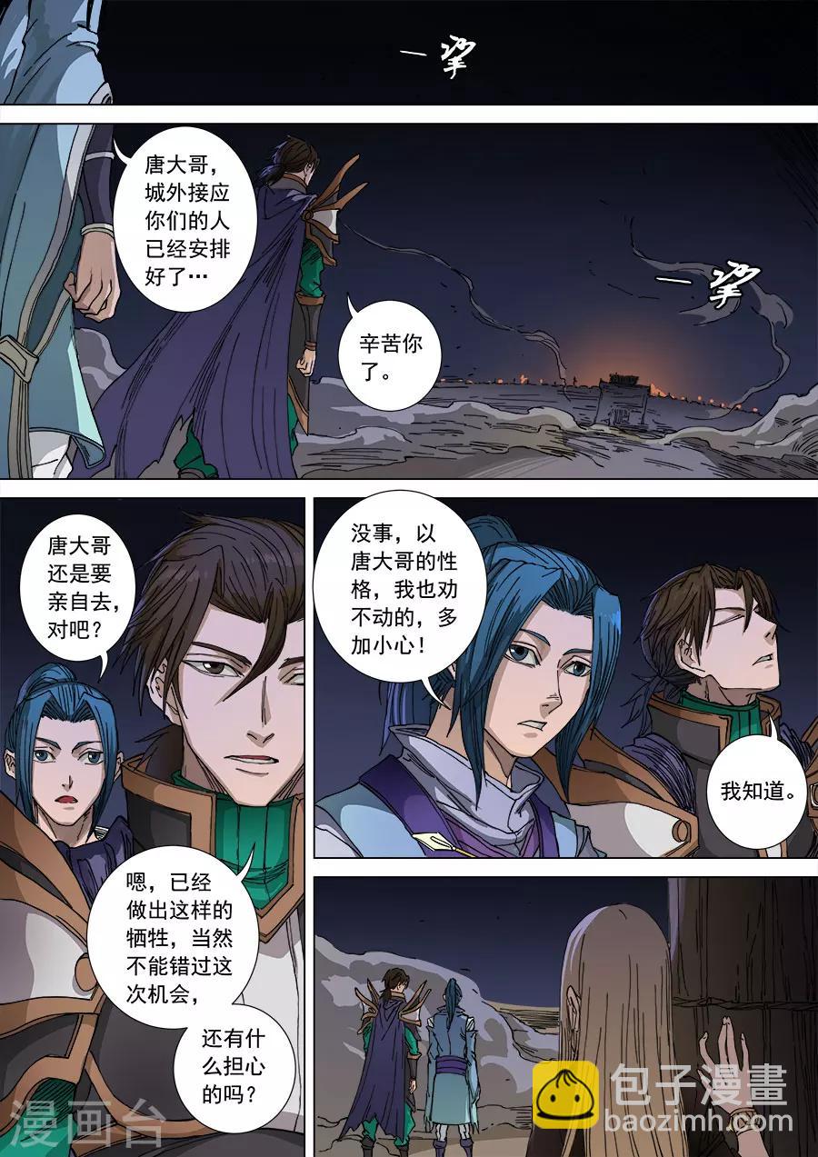 第104话3 苦战冀城-第278话