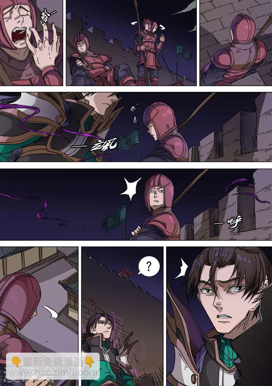 第104话3 苦战冀城-第278话