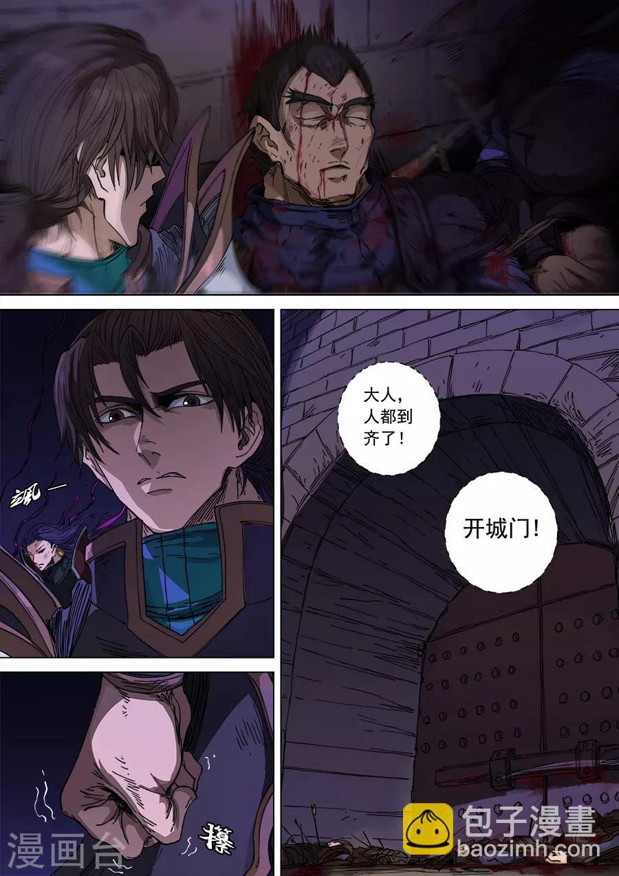 第104话3 苦战冀城-第278话