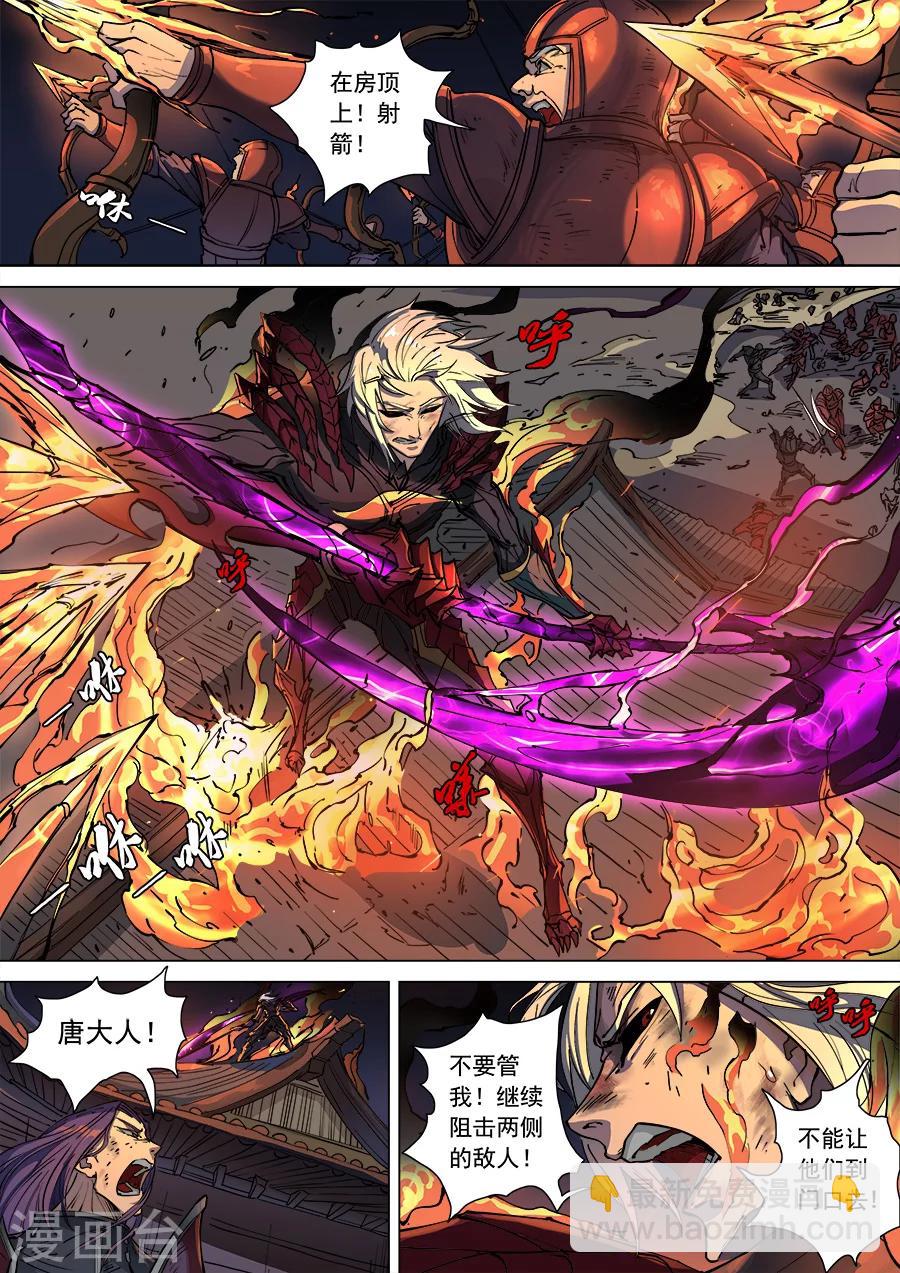 第105话2 战火连天-第280话