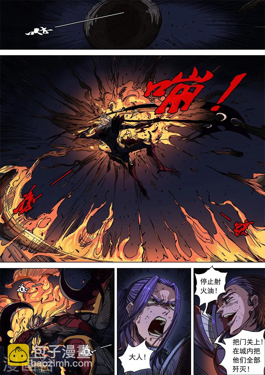 第105话2 战火连天-第280话