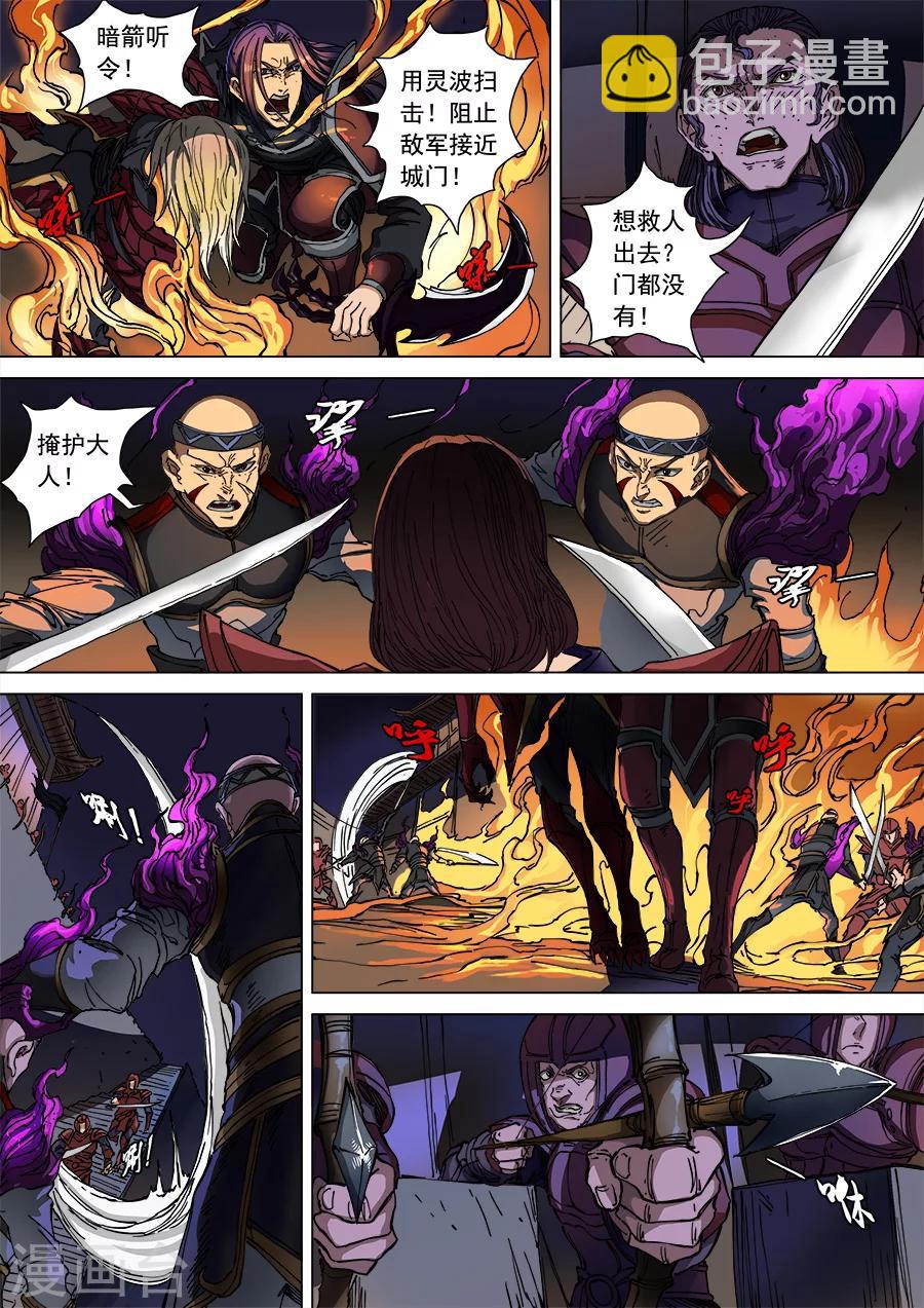 第105话2 战火连天-第280话