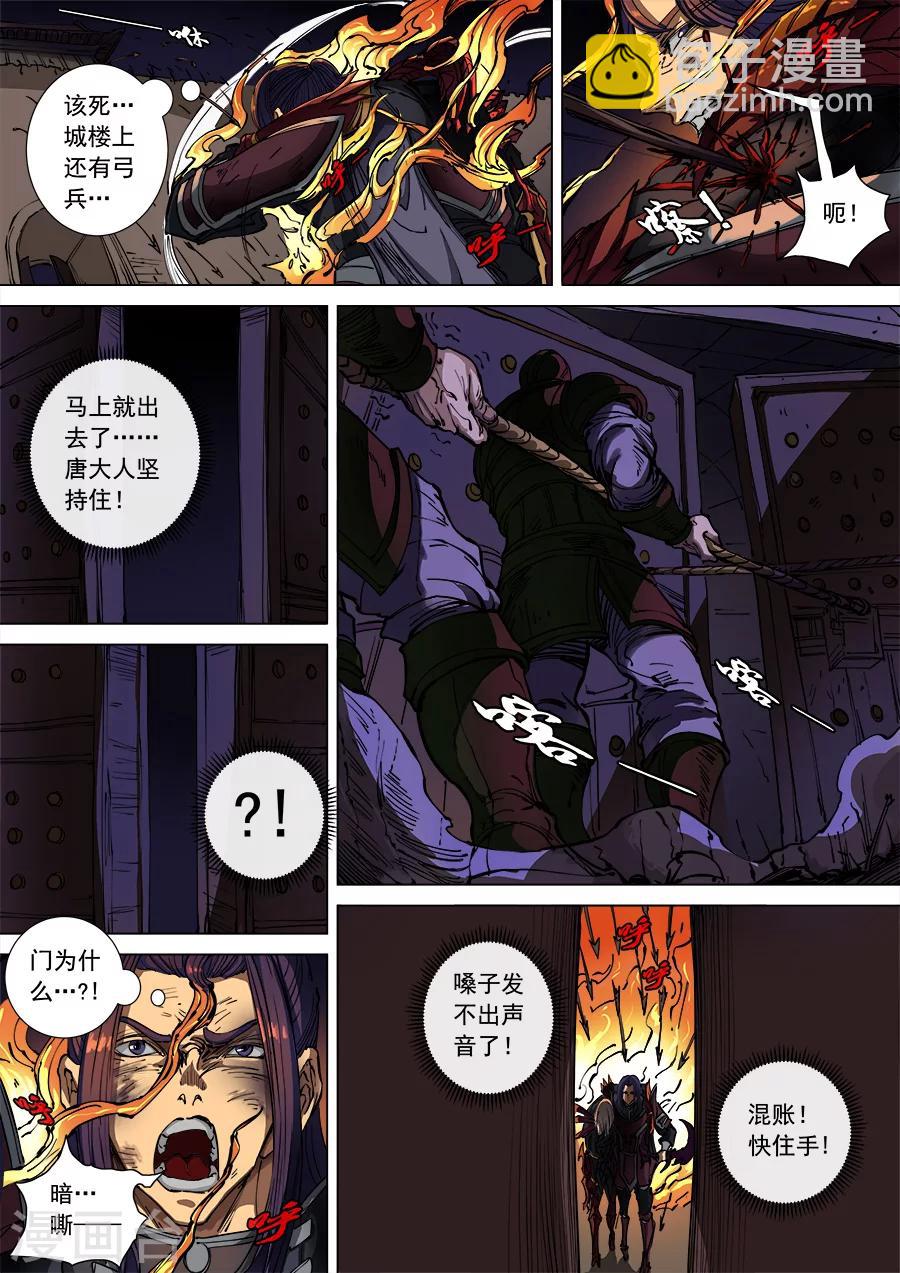 第105话2 战火连天-第280话