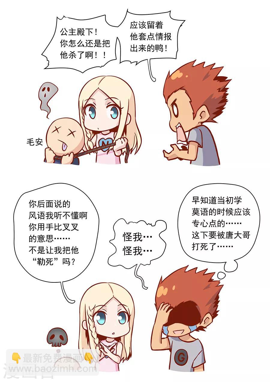 第106话1 一夫当关-第282话