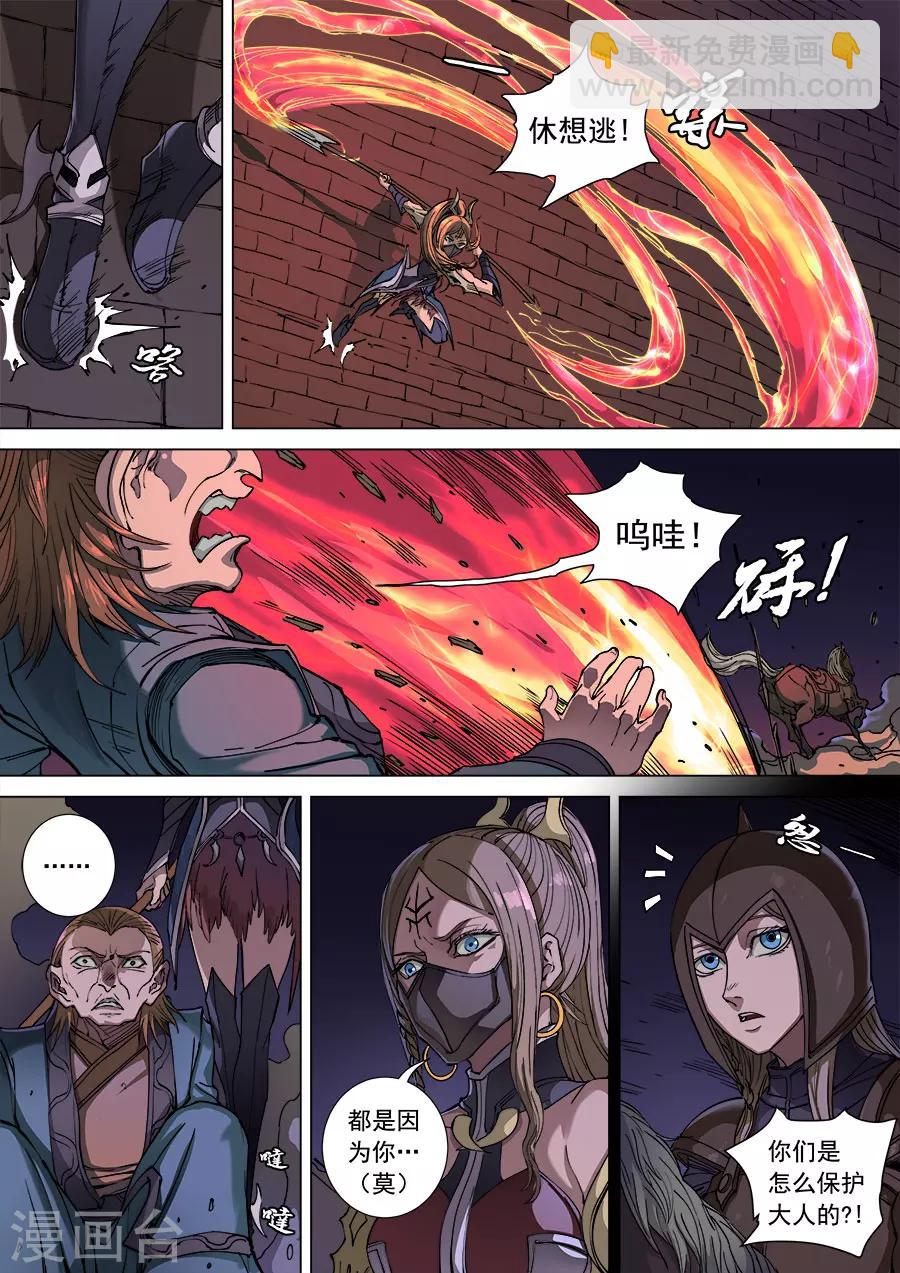 第106话1 一夫当关-第282话