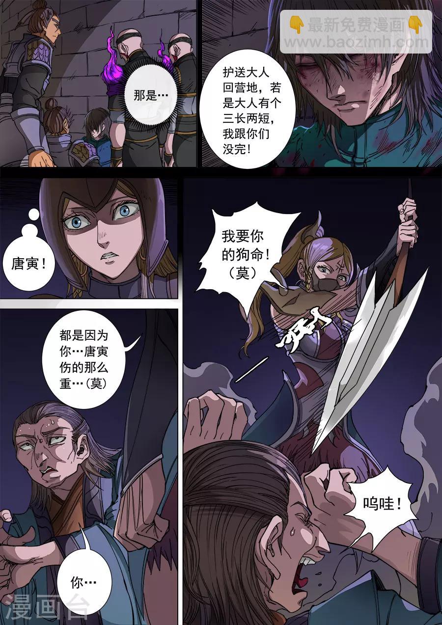 第106话1 一夫当关-第282话