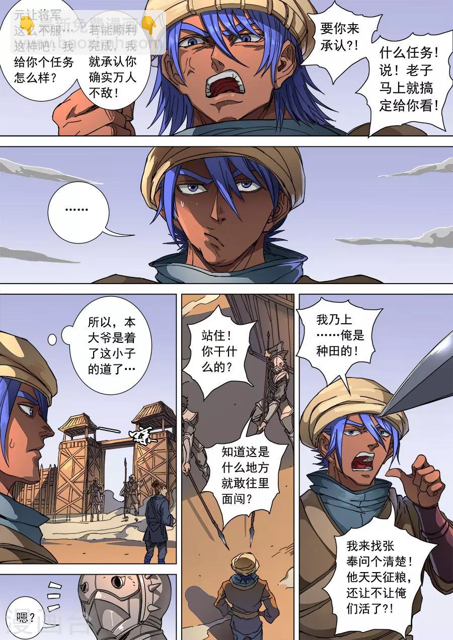 第106话1 一夫当关-第282话