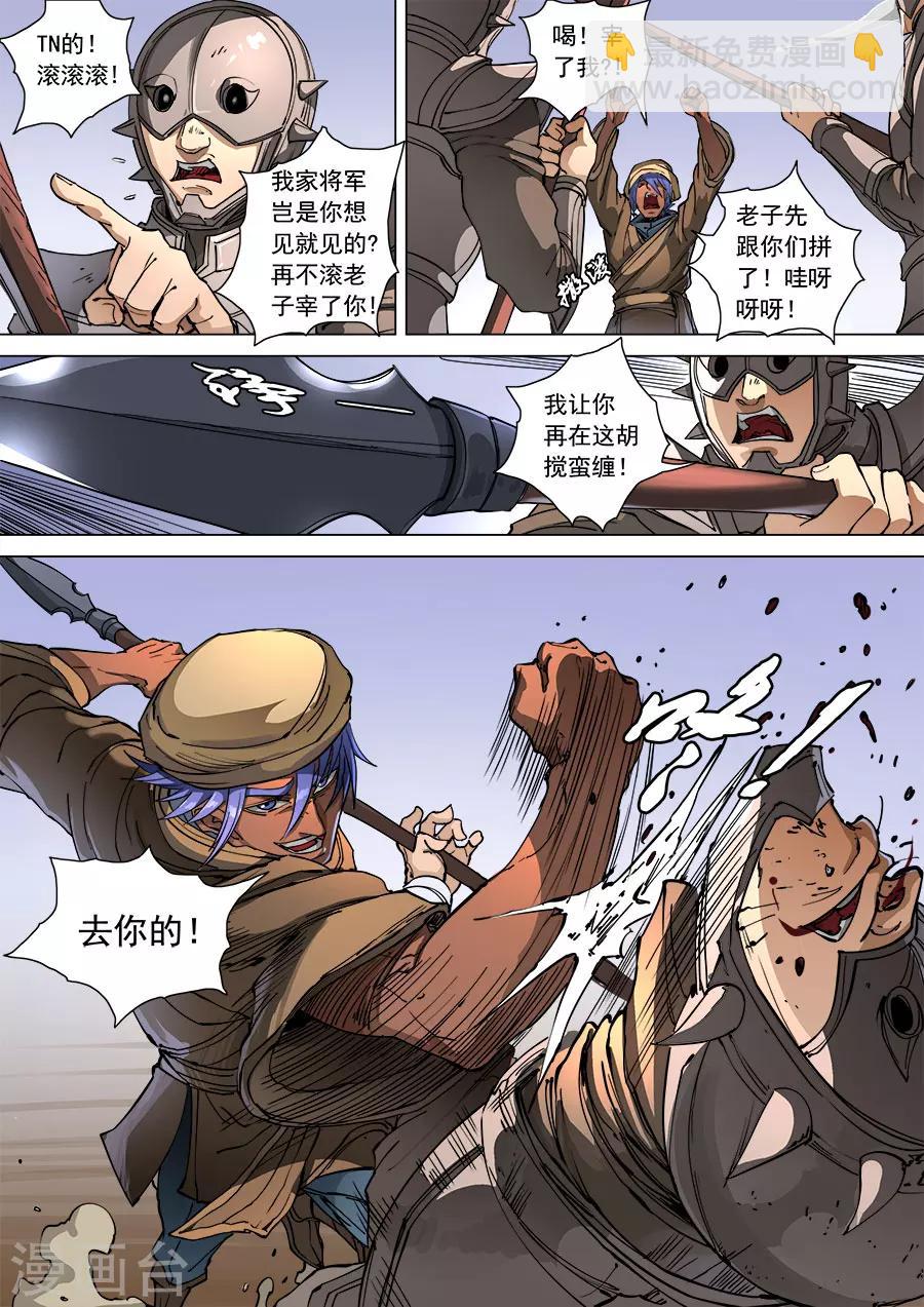 第106话1 一夫当关-第282话
