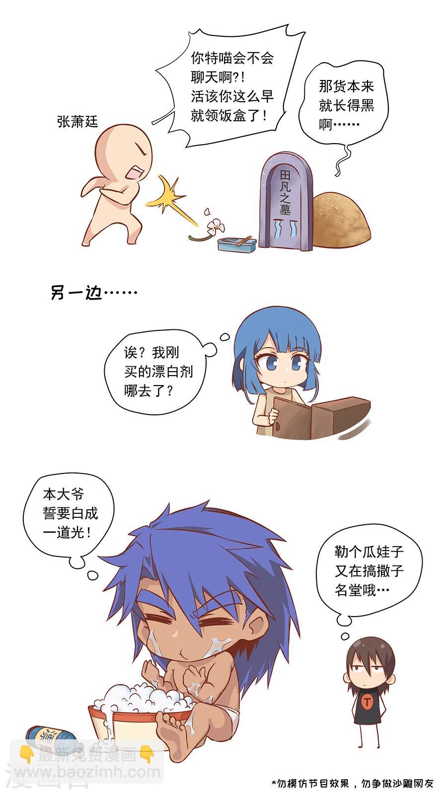第106话3 一夫当关-第284话