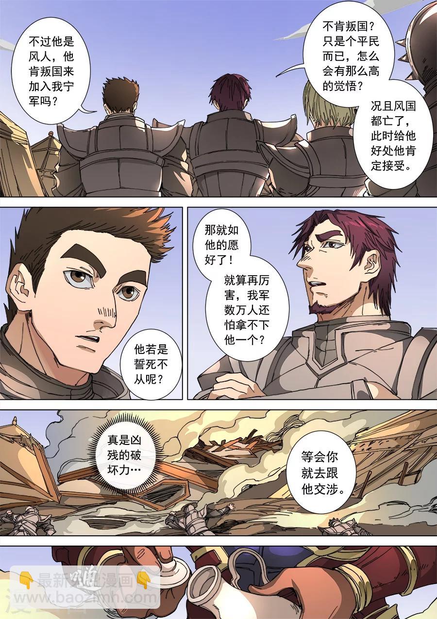第106话3 一夫当关-第284话