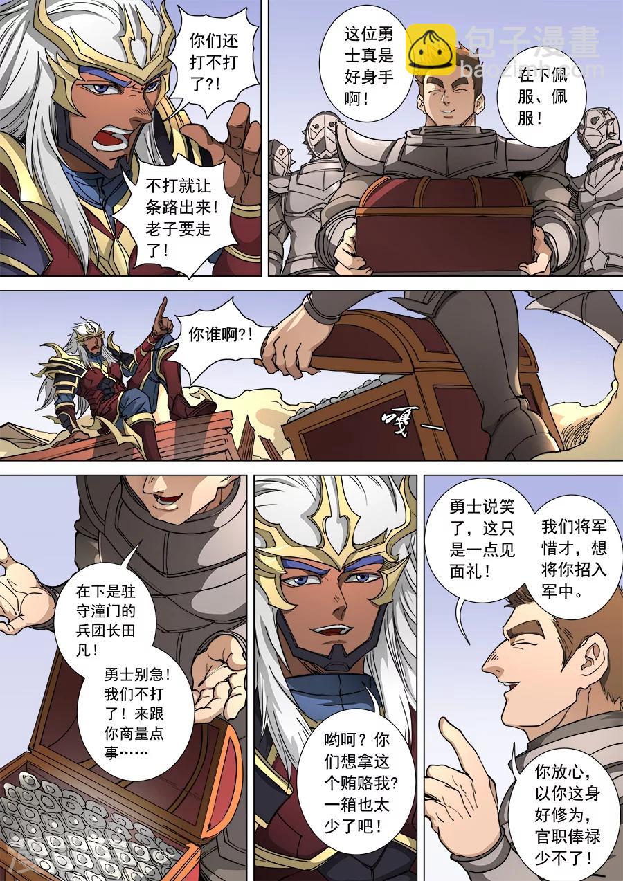 第106话3 一夫当关-第284话