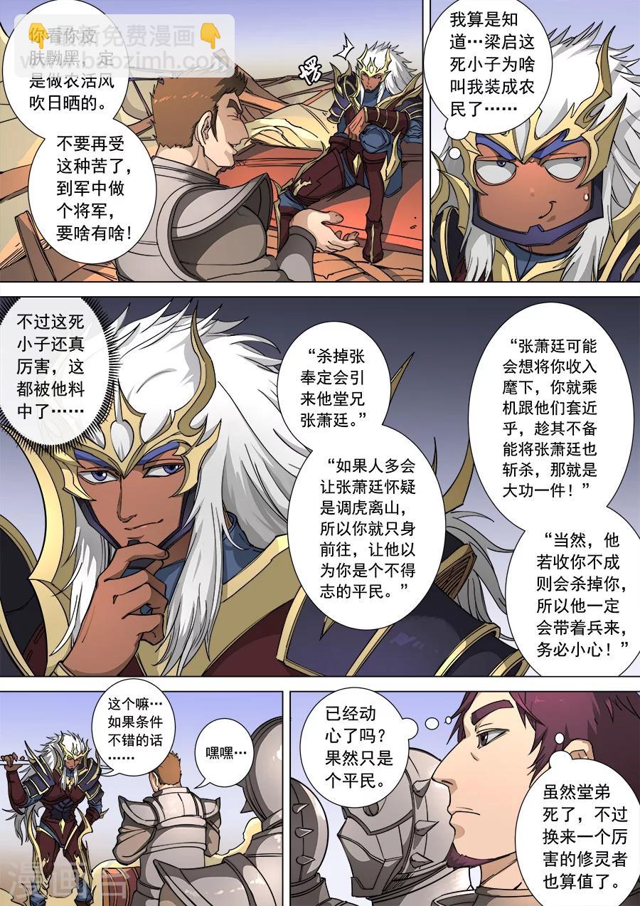 第106话3 一夫当关-第284话