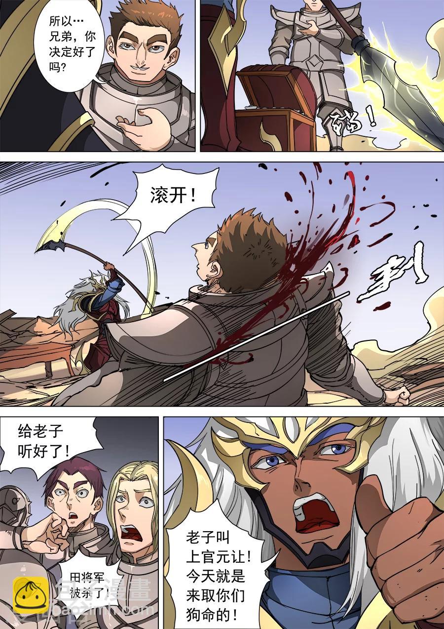 第106话3 一夫当关-第284话