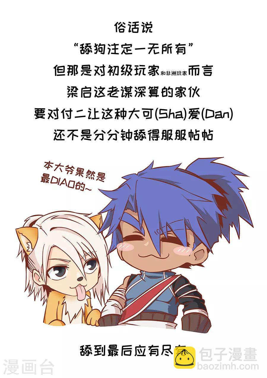 第107话2 乘胜追击-第286话