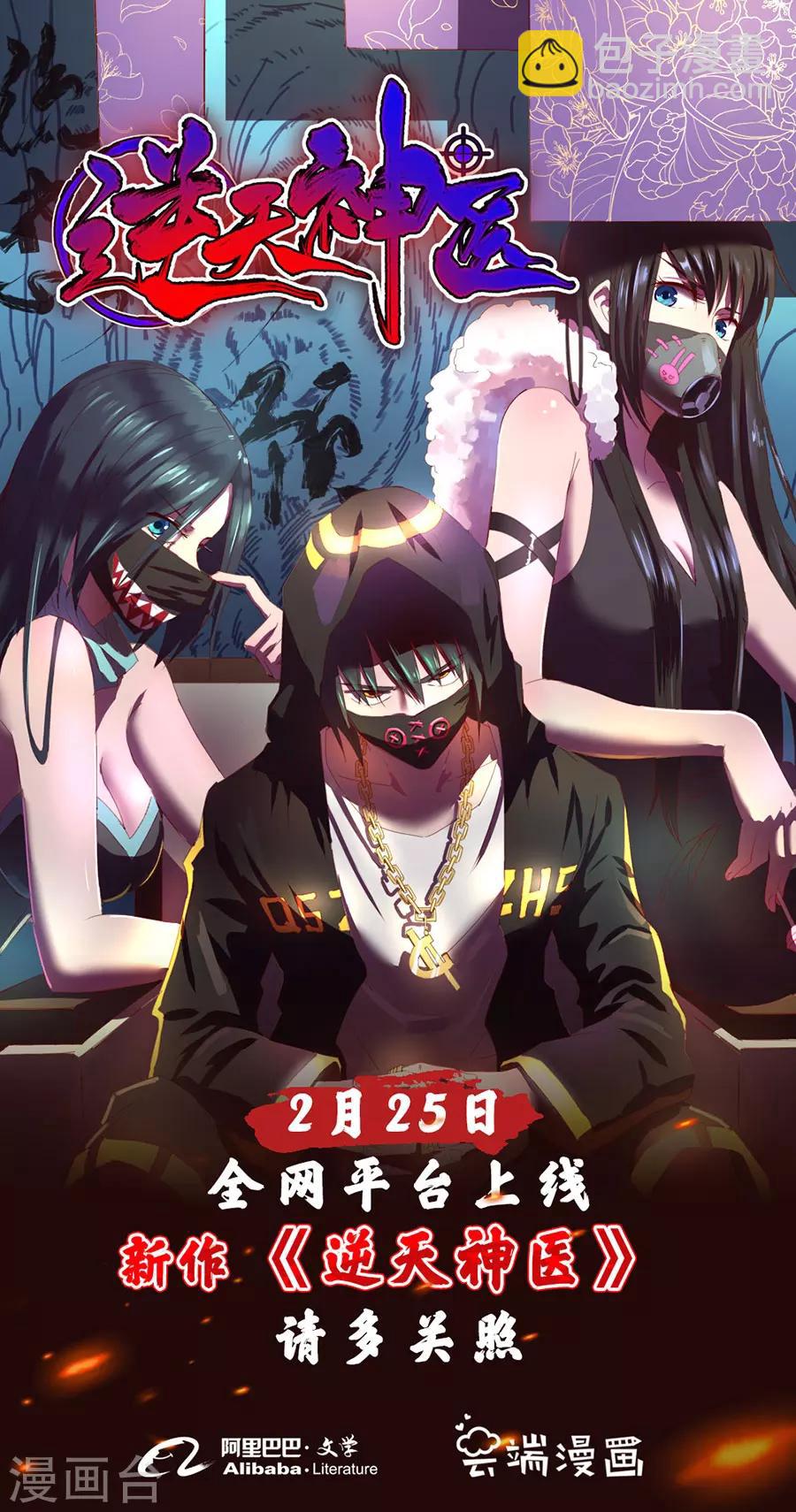 第107话2 乘胜追击-第286话