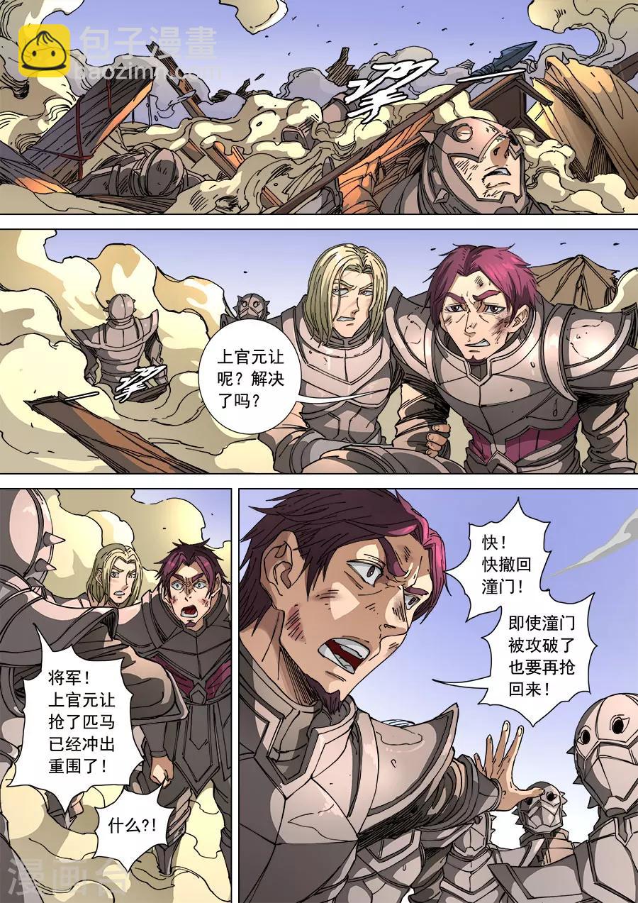 第107话2 乘胜追击-第286话