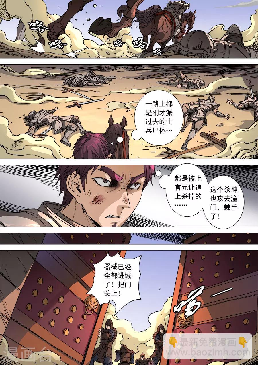 第107话2 乘胜追击-第286话