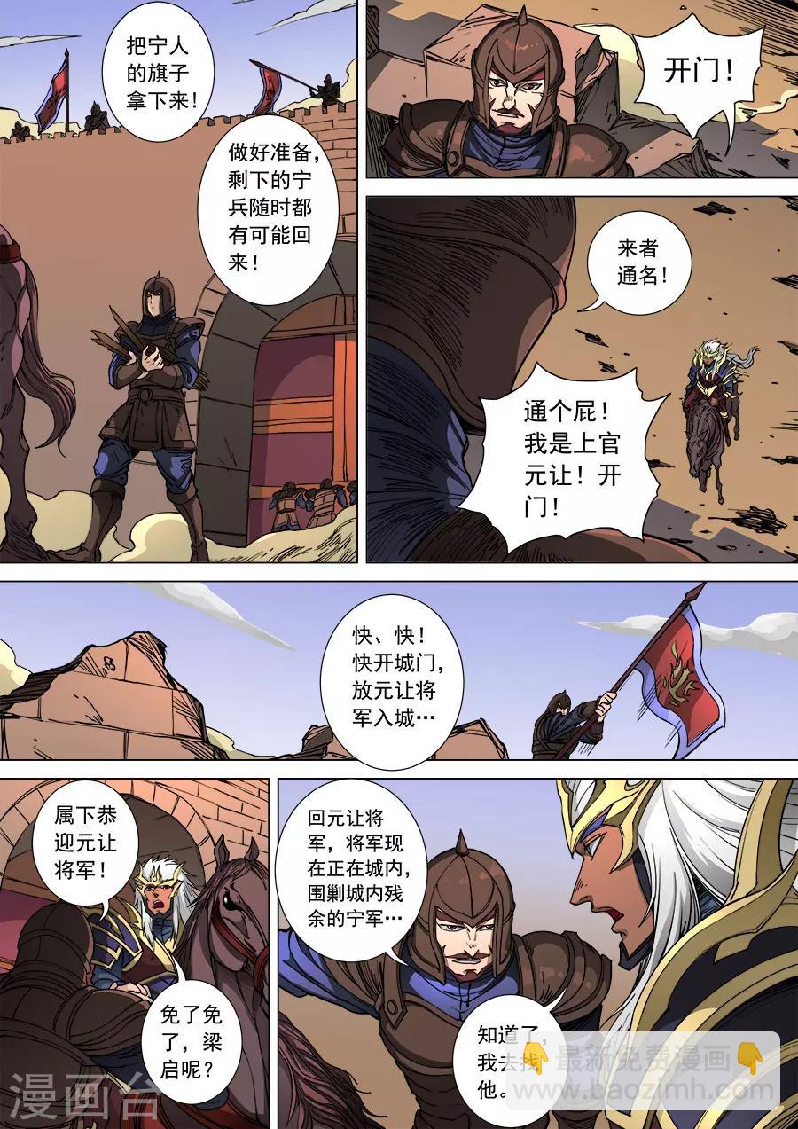 第107话2 乘胜追击-第286话