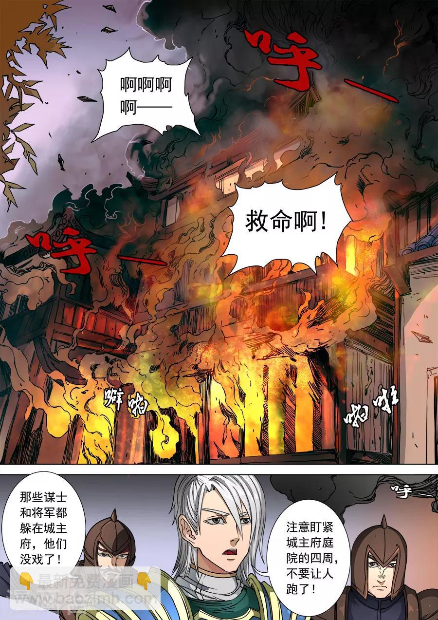 第107话2 乘胜追击-第286话
