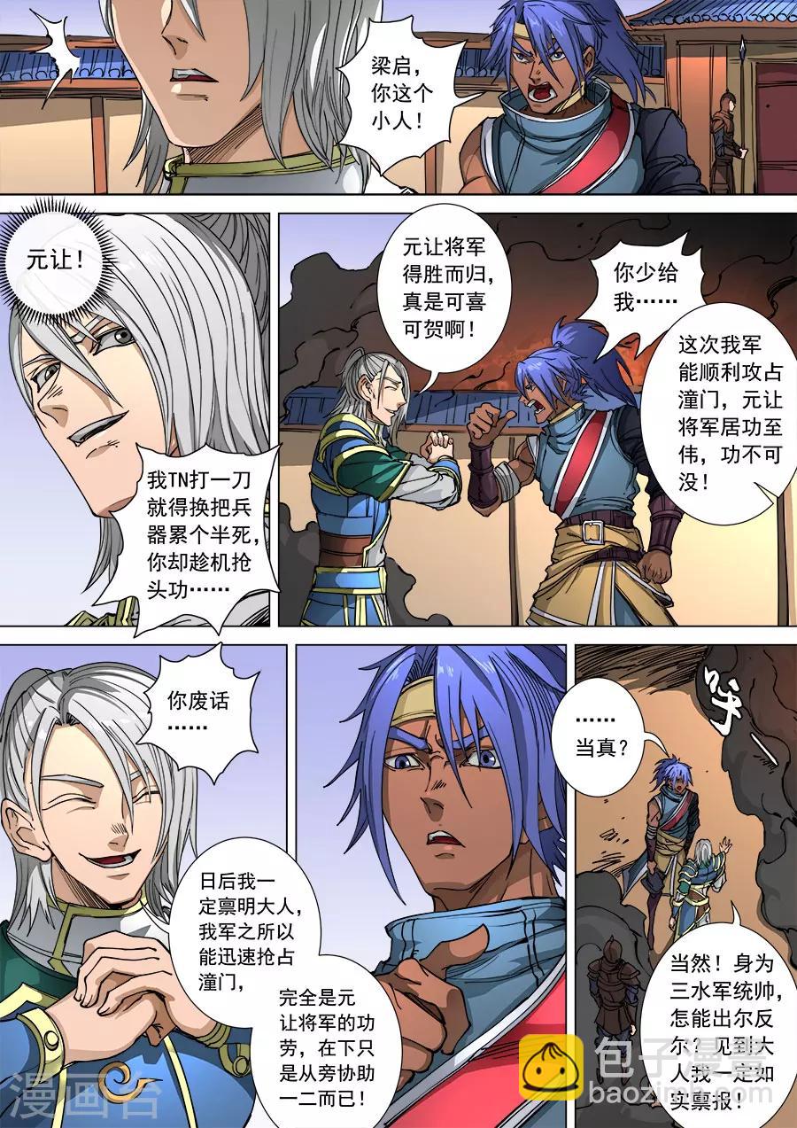 第107话2 乘胜追击-第286话