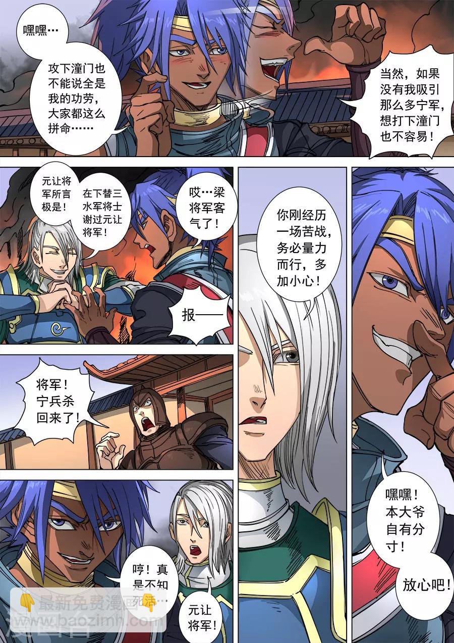 第107话2 乘胜追击-第286话