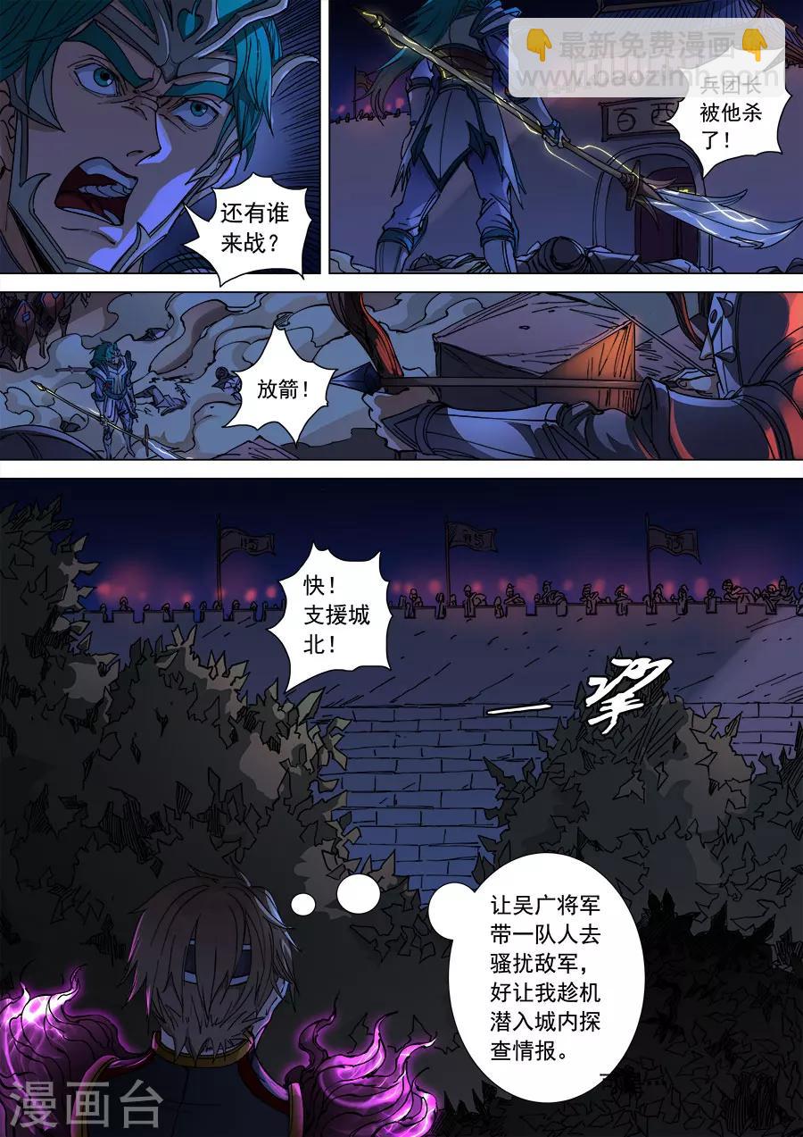 第107话2 乘胜追击-第286话