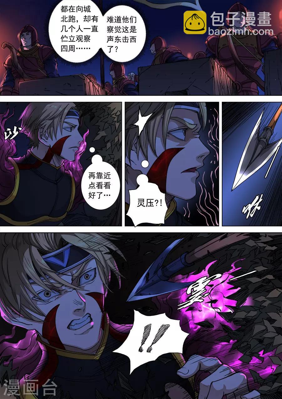 第107话2 乘胜追击-第286话
