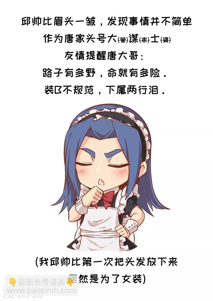 第108话1 唐初-第288话