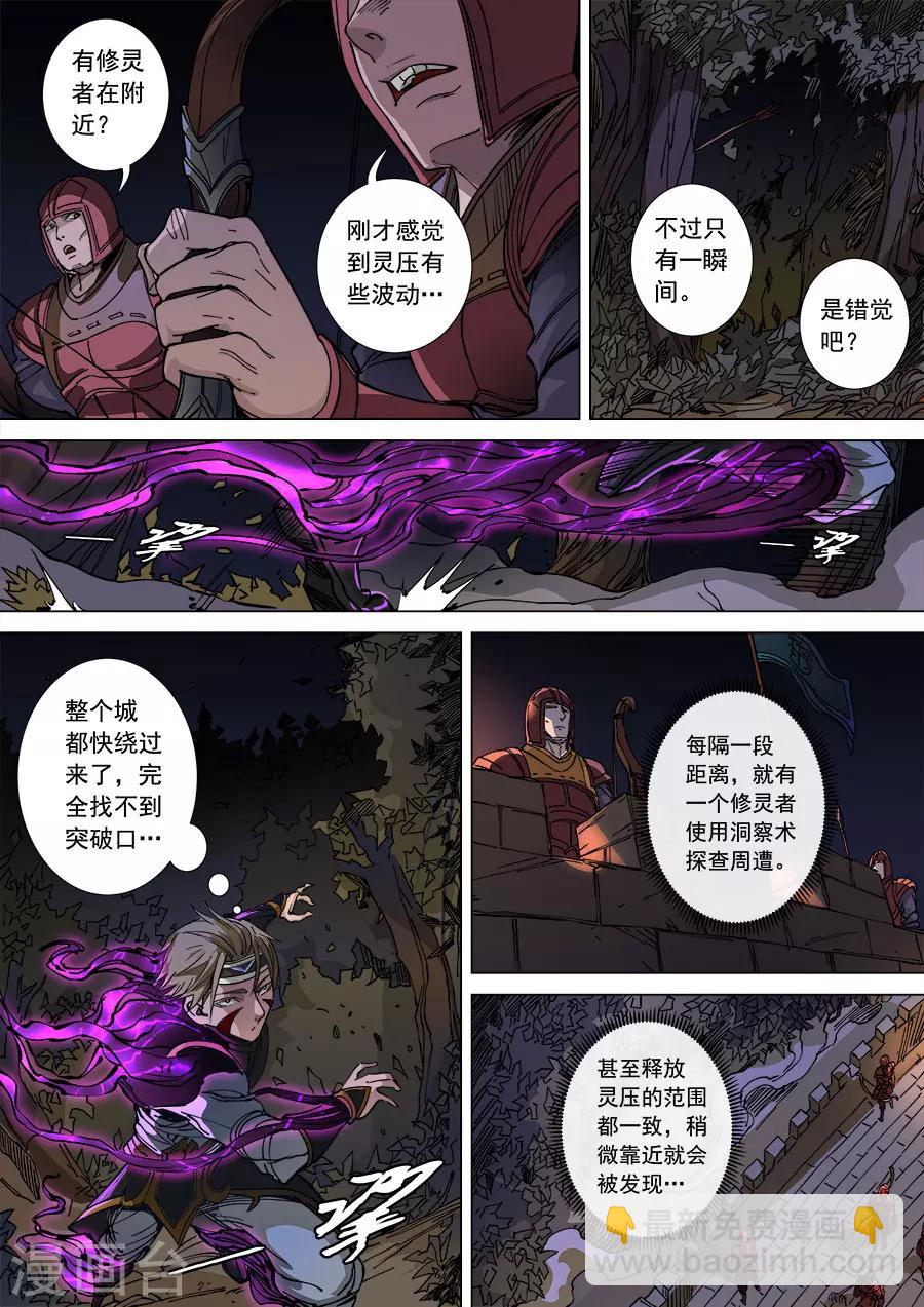 第108话1 唐初-第288话