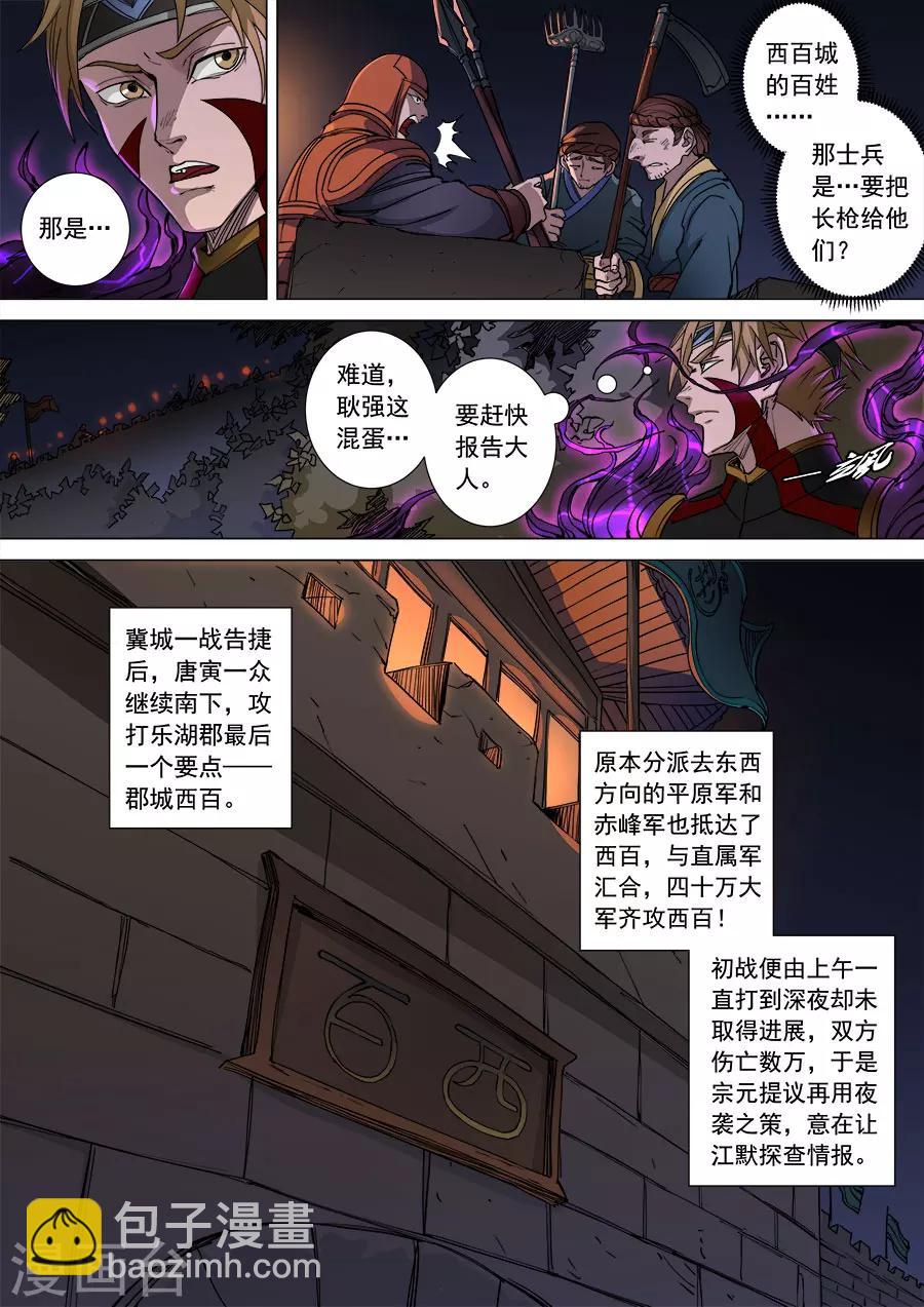 第108话1 唐初-第288话