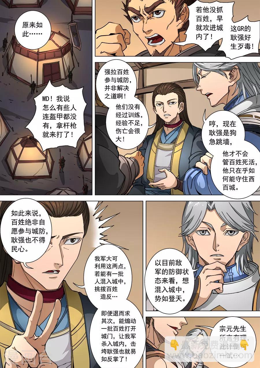 第108话1 唐初-第288话