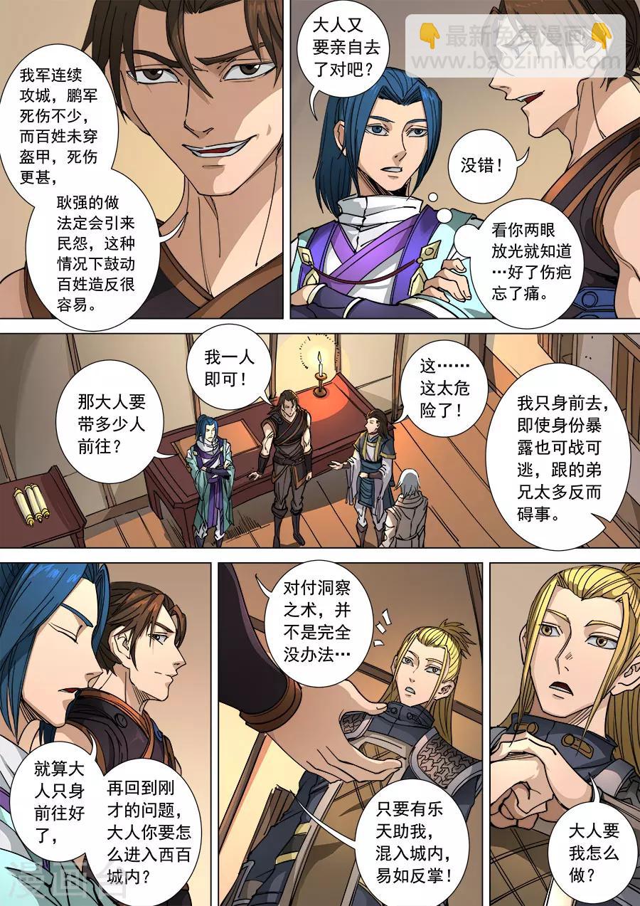 第108话1 唐初-第288话