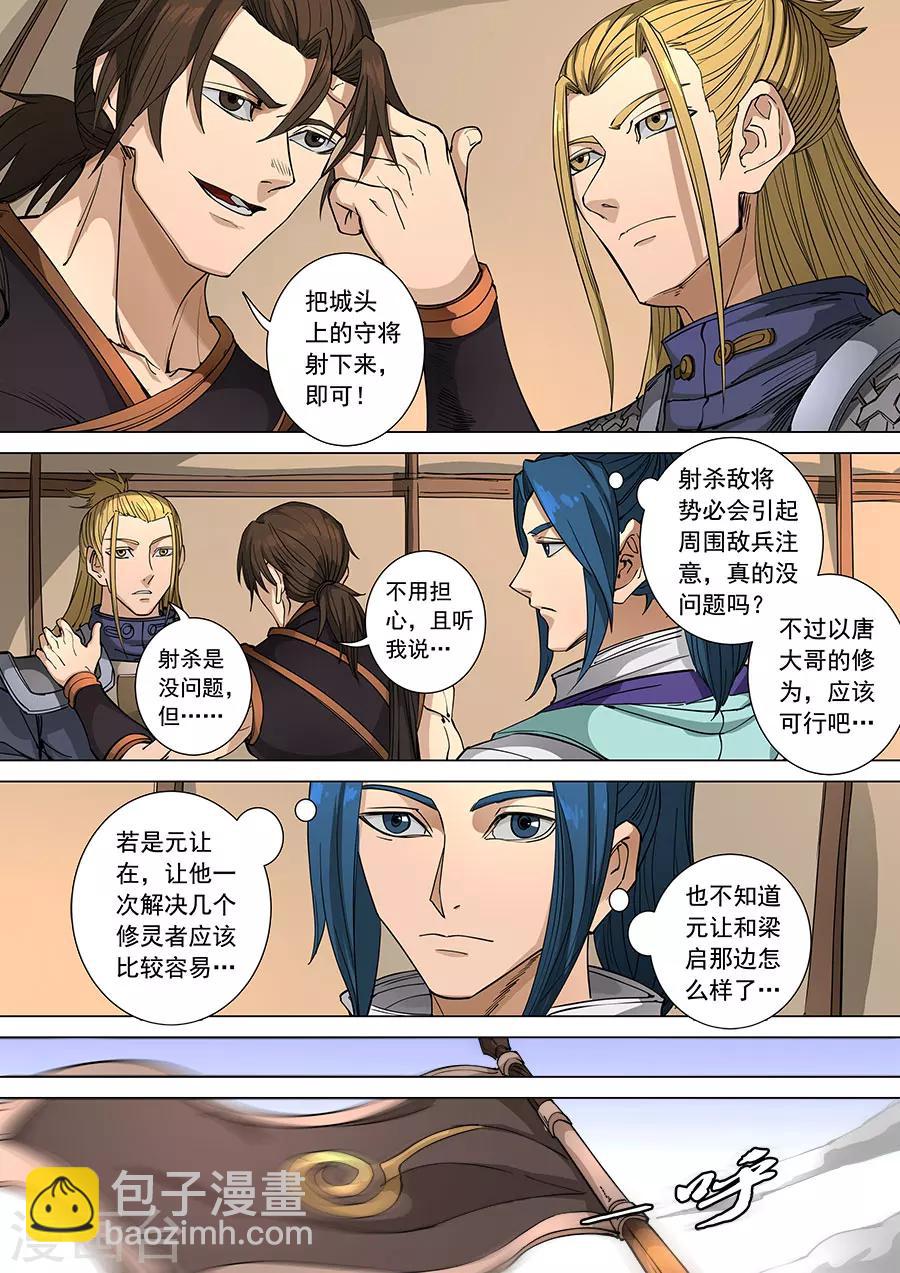 第108话1 唐初-第288话