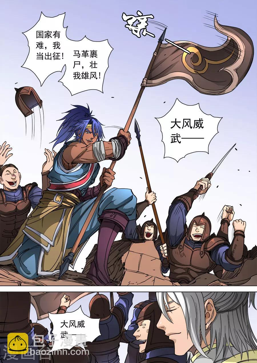 第108话1 唐初-第288话