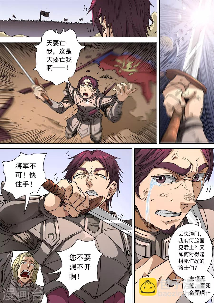 第108话1 唐初-第288话