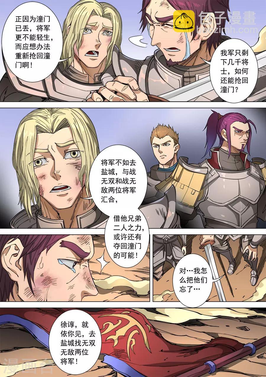 第108话1 唐初-第288话
