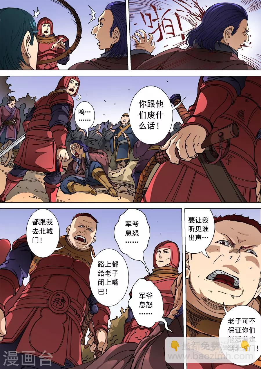 第108话3 唐初-第290话