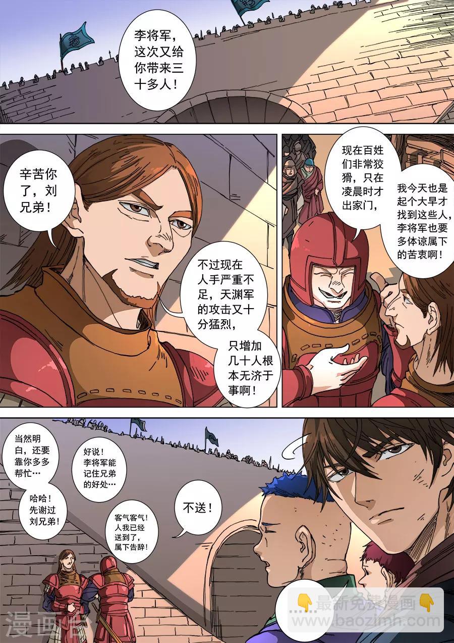 第108话3 唐初-第290话