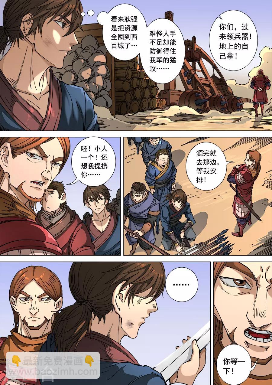第108话3 唐初-第290话