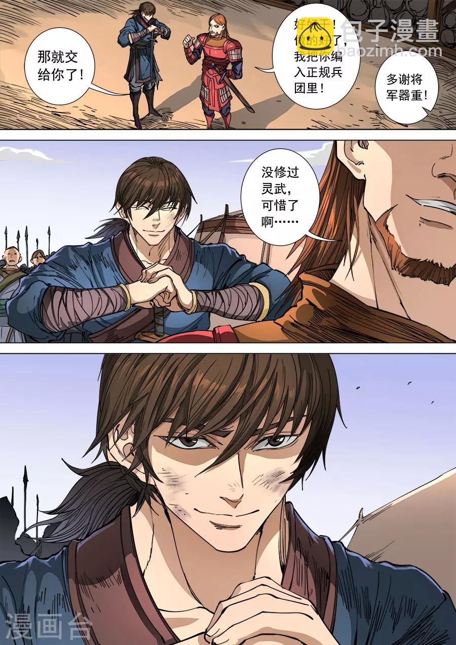 第108话3 唐初-第290话