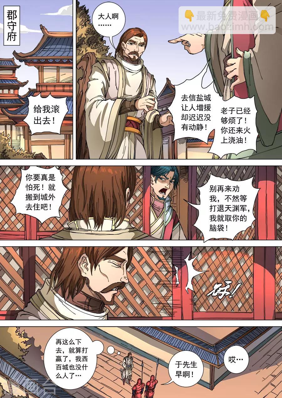 第108话3 唐初-第290话