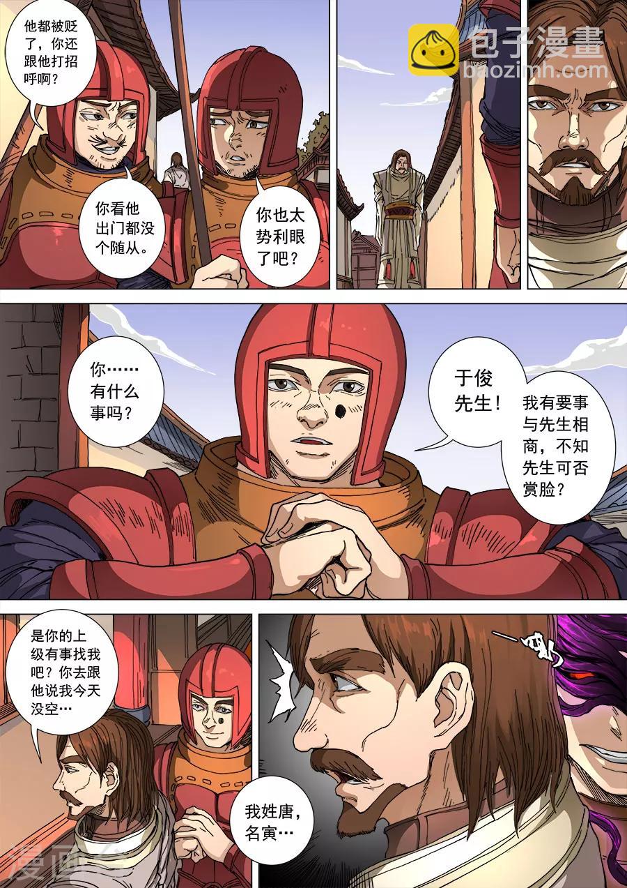 第108话3 唐初-第290话